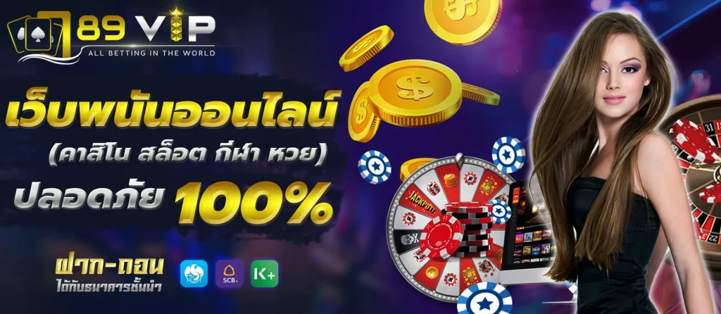 VIP789